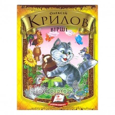 "Вірші". Крилов О.Г.