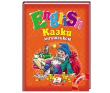 "Казки англійською №3 помаранчеві Пегас