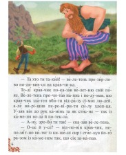 "ЧПС. Шість улюблених казок" А5 (Пегас). Фото 4