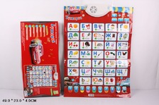 Азбука PLAY SMART (JOY TOY) 7290 "Букварик" інтерактивний плакат муз.кор.49 * 4 * 23 Ш.К. / 12 /