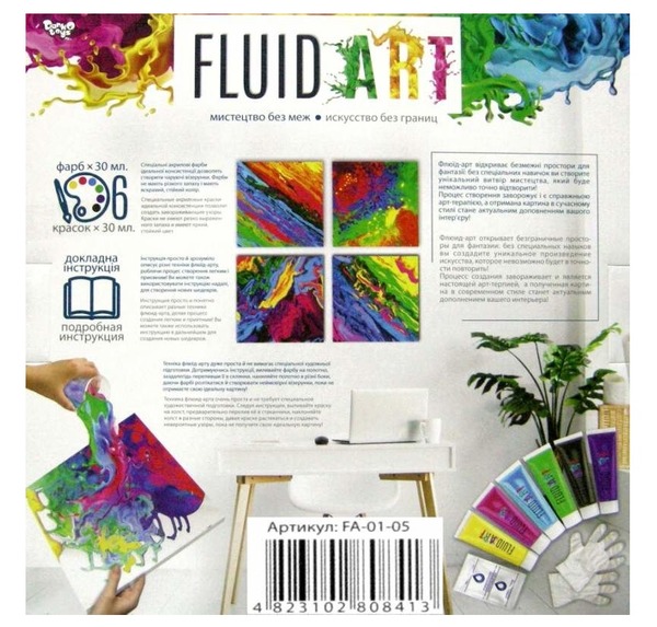 Креативна творчість Fluid ART. Фото 8