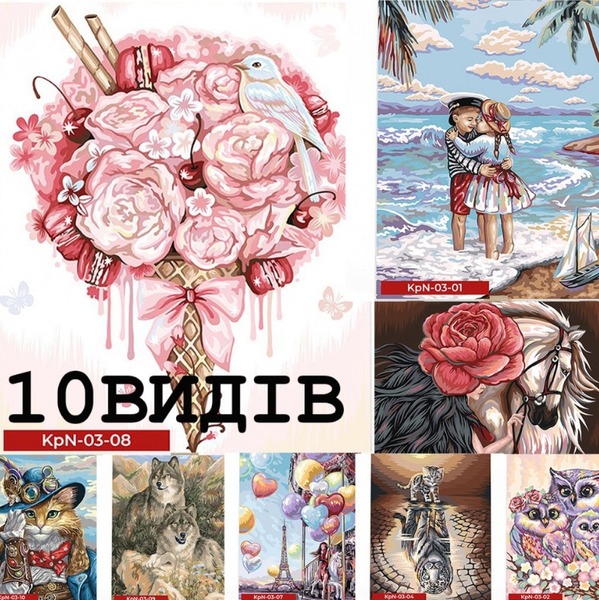 Креативна творчість Painting by numbers 30*40см економ (10)
