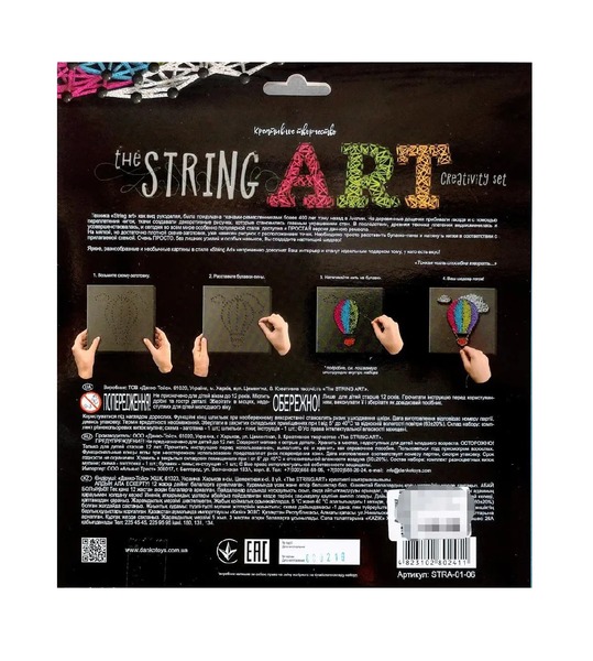 Креативна творчість The String Art  укр. Фото 8