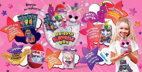 Креативна творчість Unicorn Surprise Box (2). Фото 3