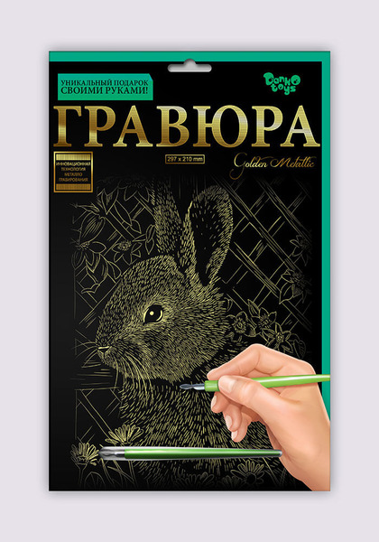 Креативна творчість Гравюра А4 економ (60). Фото 4