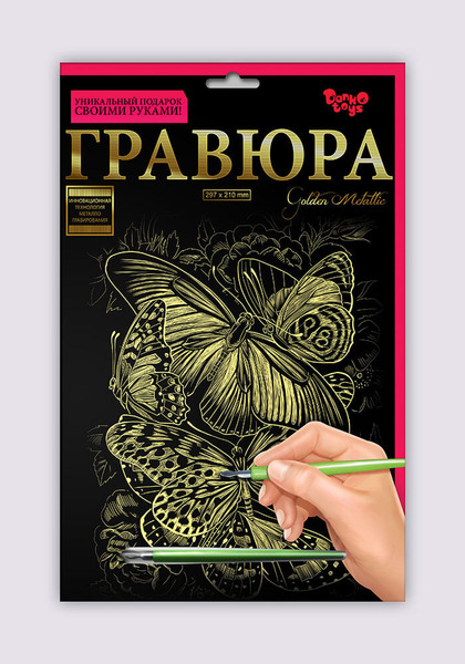 Креативна творчість Гравюра А4 економ (60). Фото 12