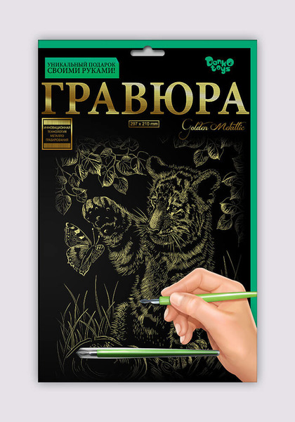 Креативна творчість Гравюра А4 економ (60). Фото 16