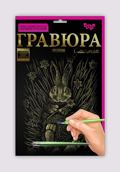Креативна творчість Гравюра А4 економ (60). Фото 17