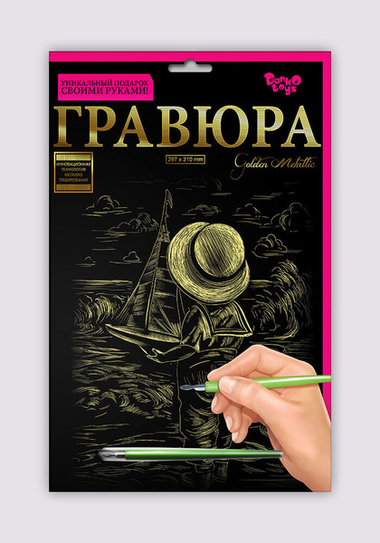 Креативна творчість Гравюра А4 економ (60). Фото 19