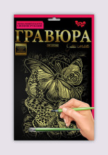 Креативна творчість Гравюра А4 економ (60). Фото 12