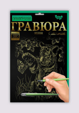 Креативна творчість Гравюра А4 економ (60). Фото 16