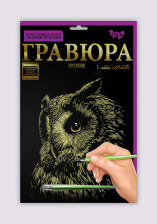 Креативна творчість Гравюра А4 економ (60). Фото 15