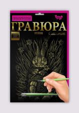 Креативна творчість Гравюра А4 економ (60). Фото 17