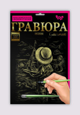 Креативна творчість Гравюра А4 економ (60). Фото 19