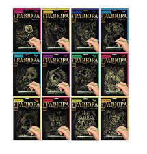 Креативна творчість Гравюра А4 економ (60)