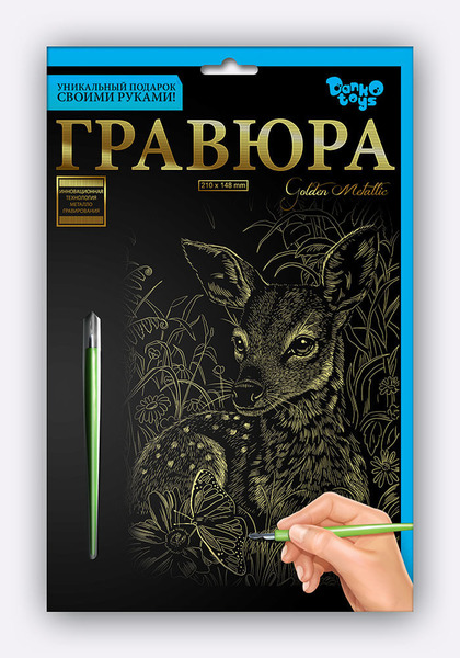 Креативна творчість Гравюра А5 економ (60). Фото 12