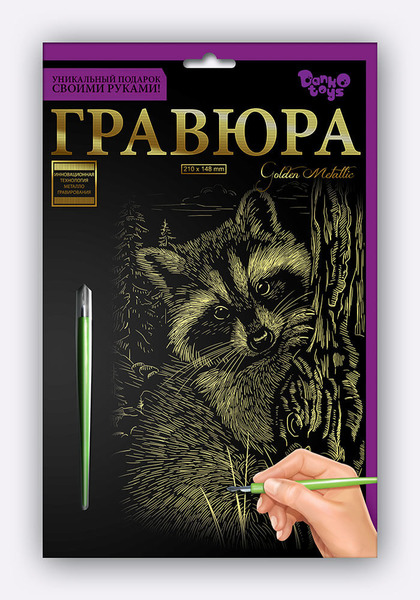 Креативна творчість Гравюра А5 економ (60). Фото 17