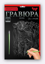 Креативна творчість Гравюра А5 економ (60). Фото 3
