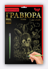 Креативна творчість Гравюра А5 економ (60). Фото 10