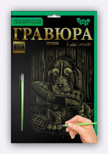 Креативна творчість Гравюра А5 економ (60). Фото 11