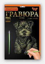 Креативна творчість Гравюра А5 економ (60). Фото 14