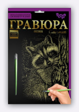 Креативна творчість Гравюра А5 економ (60). Фото 17