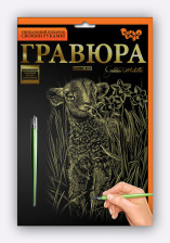 Креативна творчість Гравюра А5 економ (60). Фото 18