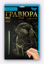 Креативна творчість Гравюра А5 економ (60). Фото 6