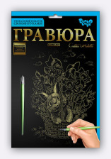 Креативна творчість Гравюра А5 економ (60). Фото 9