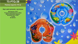 Круг надувний TS-PTQ-28 (320шт) з ручками 40см