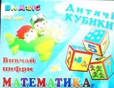 Кубик 12. Математика /42 127/3