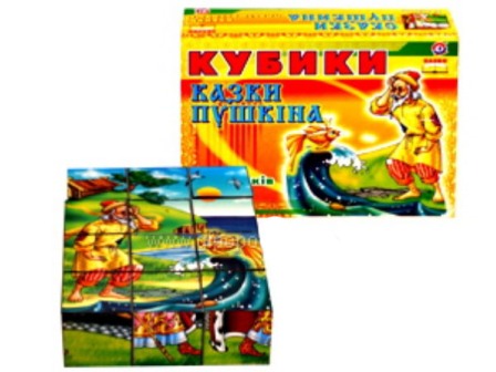 Кубики пл. "Казки Пушкіна" 0281