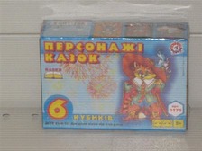 Кубики пл.6шт Герої казок,мультфільмів 0175 0885