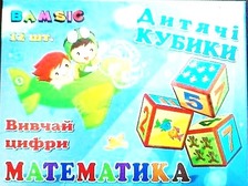 Кубики пластмасові Математика 313