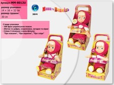 Лялька "Маша" MM-8012U (48шт) УКР. чіп на 100 фраз + 3 пісні, в разобр.кор.13,5 * 31 * 16см