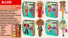 Лялька ЛОЛ BL1150 "Bela Dolls" модні ляльки фешн, 4 види, з аксесуарами