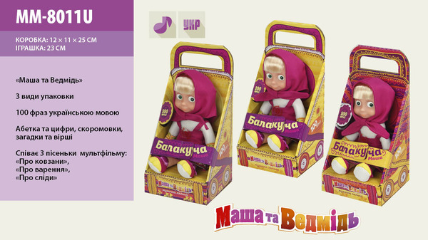 Лялька муз "Маша" MM-8011U (60шт) УКР. чип на 100 фраз+3 песни, в кор.12*25*11см
