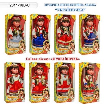 Лялька муз. "Україночка" 2011-18D-U (24шт) батар., Укр.песня, 8 видів, (46см) в розібратися з даною.