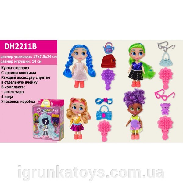 Лялька Н DH 2211 В (24шт) 2 серія з аксес. в кор.17*20,5*7,5см