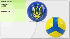 М'яч футбол M0302 (60шт) ПВХ 320 грам 2 шари 4 кольори