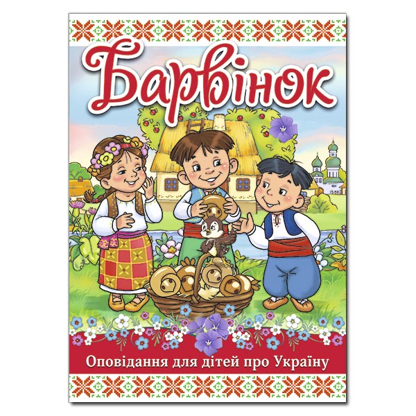 Барвінок Глорія