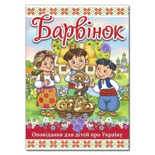 Барвінок Глорія