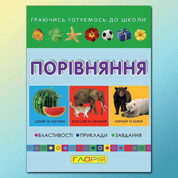 Маленький вундеркінд.Порівняння Глорія