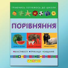 Маленький вундеркінд.Порівняння Глорія