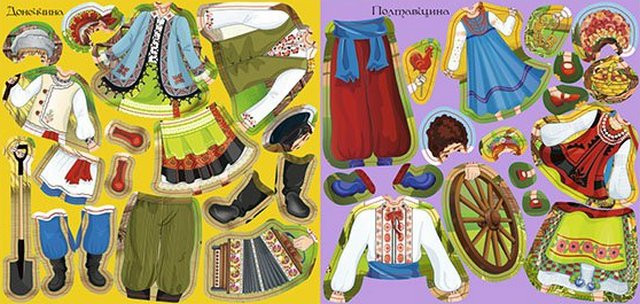 Мальовнича Україна. Національні костюми регіонів України. Асорті