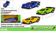 Машина 3251 Автопром
