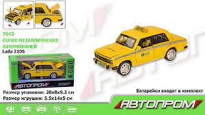 Машина 7643 Автопром 1:32-36 LADA