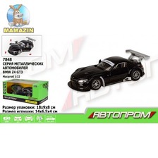 Машина 7848 Автопром