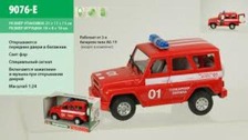 Машина батар 9076-E (36шт/2)"Пожарная охрана", звук, свет, в коробке 21*11*11см