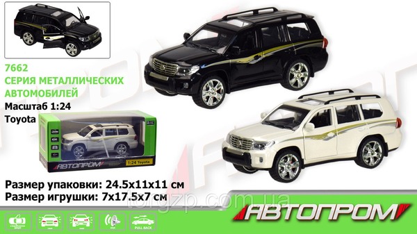 Машина металева 7662 Автопром Toyota 2 вида на бат у кор